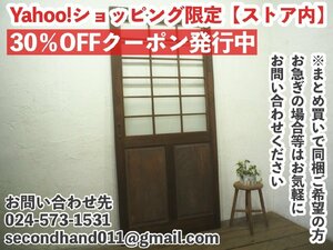 タQ0326◆【H201cm×W93,5cm】◆アンティーク◆特大◆重厚な大きい木製ガラス戸◆大型 古建具 引き戸 玄関戸 古民家 日本家屋O松