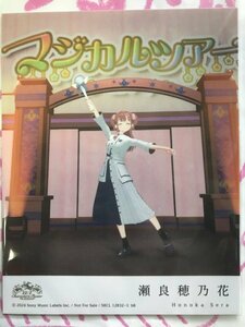 渡瀬穂乃花　キャラクター絵柄トレカ　後でわかること　完全生産限定盤B 封入特典　22/7　硬質ケース付き　ナナブンノニジュウニ　ナナニジ