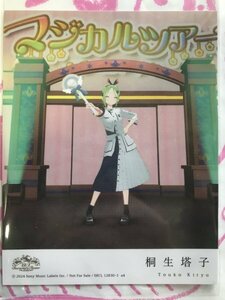 桐生塔子　キャラクター絵柄トレカ　後でわかること　完全生産限定盤A 封入特典　22/7　硬質ケース付き　ナナブンノニジュウニ　ナナニジ