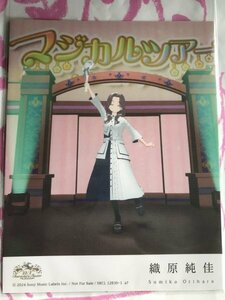 織原純佳　キャラクター絵柄トレカ　後でわかること　完全生産限定盤A 封入特典　22/7　　ナナブンノニジュウニ　ナナニジ