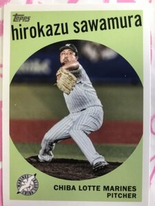 澤村拓一　 Topps トップス 2024 NPB ベースボールカード 　Topps1959　 千葉ロッテマリーンズ