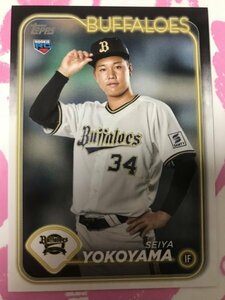 横山聖哉　 Topps トップス 2024 NPB ベースボールカード オリックスバファローズ