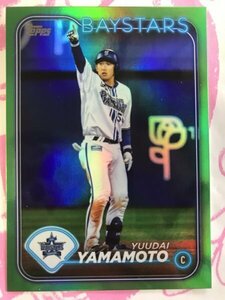 山本祐大　99シリ　 Topps トップス 2024 NPB ベースボールカード 　　 横浜DeNAベイスターズ