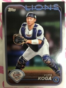 古賀悠斗　 Topps トップス 2024 NPB ベースボールカード 埼玉西武ライオンズ