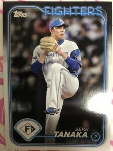 田中正義　 Topps トップス 2024 NPB ベースボールカード トレカ　北海道日本ハムファイターズ