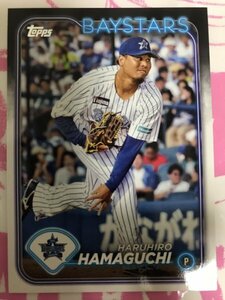 濱口遥大　 Topps トップス 2024 NPB ベースボールカード トレカ　横浜DeNAベイスターズ