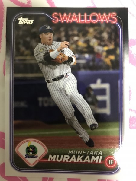 topps now WBCJPN-5 村上宗隆 チャンピオンチームセット