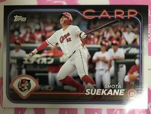 末包昇大　 Topps トップス 2024 NPB ベースボールカード トレカ　広島東洋カープ