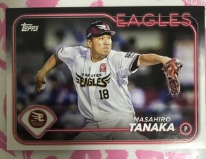 田中将大　 Topps トップス 2024 NPB ベースボールカード トレカ　東北楽天ゴールデンイーグルス