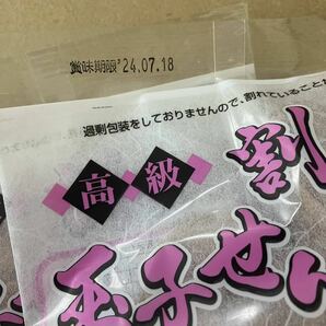 高級 割れ玉子せんべい 4袋 大阪萬幸堂 銘菓 化学調味料合成着色料不使用 たまごせんべい おやつ お茶菓子 煎餅 焼き菓子 【袋で発送】の画像3