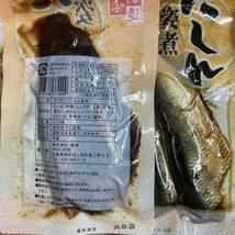 クーポン利用でお得 にしん姿煮 3袋(6枚入り)甘露煮 鰊 年越しそば にしん蕎麦 おつまみ ご飯のお供 炊き込みご飯 酒のあて 常温保存_画像2