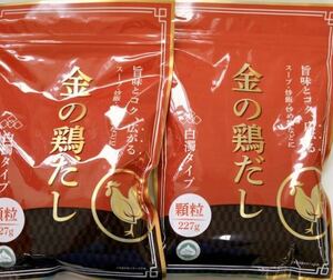 金の鶏だし 小袋227g×2袋 万能調味料 中華食材 中華だし 中華だしの素 顆粒タイプ 白濁タイプ 野菜炒め、炒飯、中華スープ 鶏がらスープ