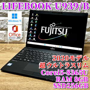 2020◇良品◇超ウルトラスリム！【富士通 LIFEBOOK U939/B】Corei5-8365U☆SSD256GB☆メモリ8GB☆カメラ☆MSOffice☆Windows11Pro