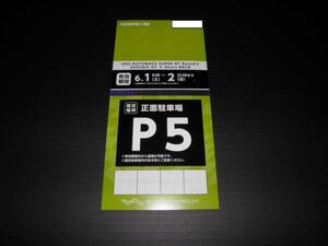  prompt decision 2024 SUPER GT 3 war Suzuka P5 designation parking ticket 