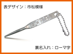  back surface : name inserting romaji surface : city pine pattern / design / silver plating / 1 pcs pair / green Fork / cat pohs 0 jpy / silver plating ball chain attaching 