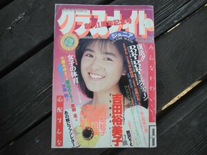 クラスメイトジュニア　創刊一周年記念号　1988年8月(00XE07D