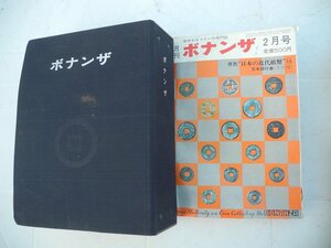 ボナンザ　貨幣・切手情報誌　7冊　(^00XE16C