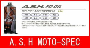 新品 フォークオイル 11 アッシュ FD OIL MOTO-SPEC 1本 バイク オートバイ オイル交換 新品