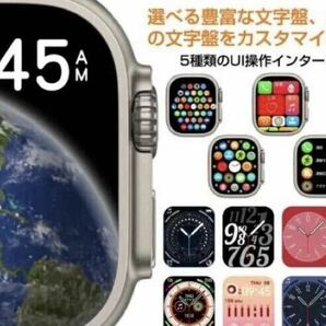 1円 最新 新品 スマートウォッチ オレンジ（Apple Watch Ultra2 代替品）多機能 通話機能付き 音楽 健康管理 血中酸素 iPhone android対応の画像2