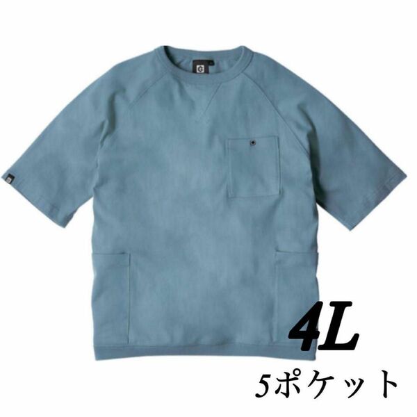 [新品未使用] アウター 5ポケット半袖Tシャツ アウトドア キャンプ