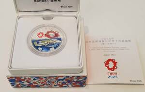 2025年 日本国際博覧会記念 千円銀貨幣 （第一次発行） 銀貨 記念硬貨 EXPO2025