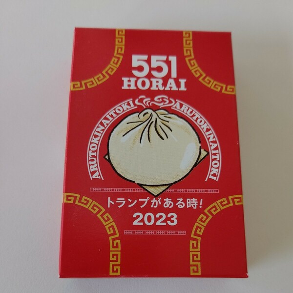 送料込み！551 HORAI 肉まん 非売品トランプ 2023 未使用