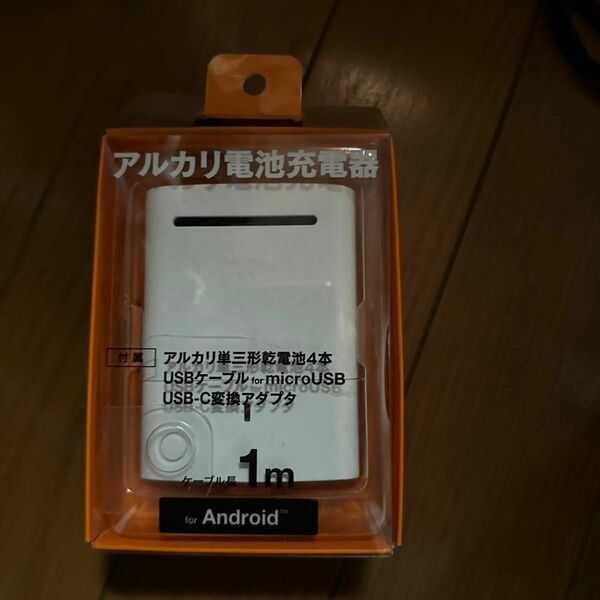 アルカリ電池充電器　Android