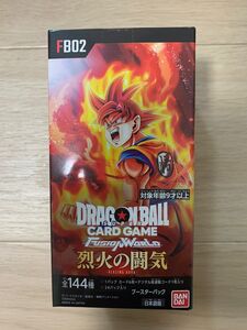 ドラゴンボール　スーパーカードゲーム 烈火の闘気 1BOX 新品未開封　テープ付き フュージョンワールド