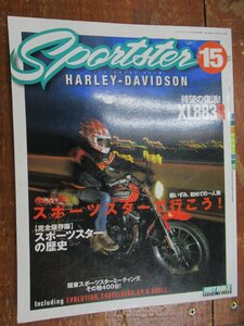 ホットバイクジャパン スポーツスターで行こう Sportster vol.15