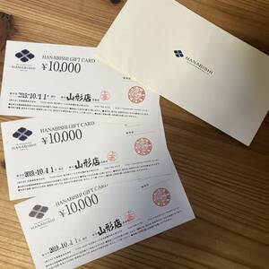 花菱　ハナビシ　HANABISHI ギフトカード　ギフト券　3万円