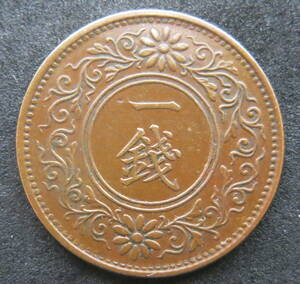 桐1銭銅貨 大正十年 （1921）
