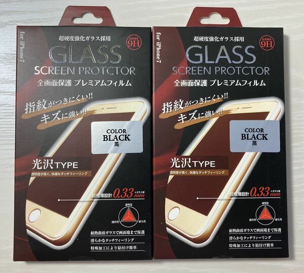 ★2個セット　超硬度強化ガラス　iPhone SE（第2世代）8 7 6s 6用対応 9H★2