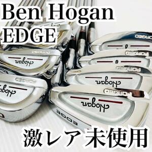 激レア未使用 BenHogan EDGE メンズゴルフ クラブ アイアンセット ベンホーガン エッヂ エッジ 新品 純正スチール 