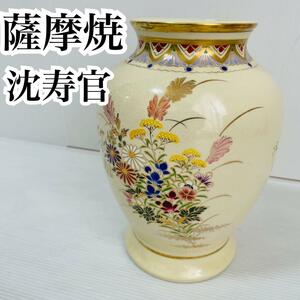  Satsuma .... ваза антиквариат товар ... золотая краска керамика керамика изделие прикладного искусства Kyushu Zaimei . рука цветы и птицы документ старый изобразительное искусство керамика 