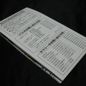 ★最新版 令和6年(2024年)4月★【（東京都）八王子市 バスマップ】 令和6年(2024年)4月/見開き１枚タイプ/バス路線図の画像2