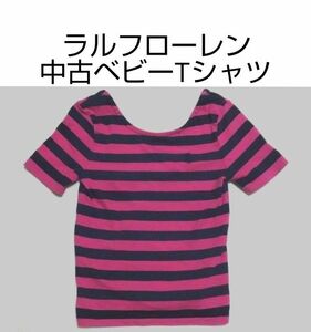 中古　ベビー　ラルフローレン　Tシャツ　トップス　ピンク × 紺　ボーダー 柄　半袖　１枚　Ralph Lauren　USED