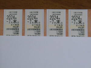 * Kinki Japan railroad complimentary ticket 4 pieces set 