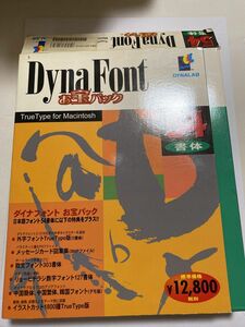 Dyna Font お宝パック　for Mac ジャンク品