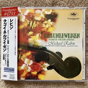 マイケルレビン MICHAEL RABIN チゴイネルワイゼンヴァイオリン名曲集 ZIGEUNERWEISEN FAMOUS VIOLIN PIECES