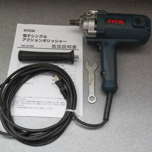 RYOBI サンダポリシャ PE-2100 別販売先端品付き 中古良品 リョ－ビ の画像1