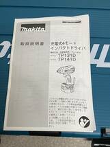 Makita マキタ TP141DRGXB 18V 6.0Ah 新品_画像4