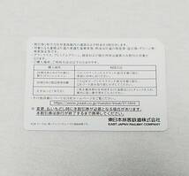 JR東日本 株主優待券 4割引 2枚 株主優待割引券 ※有効期間24年6月30日まで _画像2