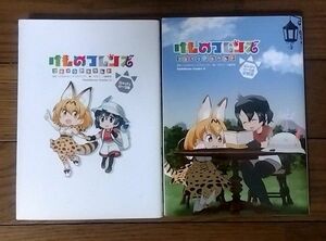 けものフレンズ コミックアラカルト ジャパリパーク編 1～2巻