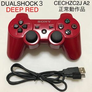 PlayStation3 DUALSHOCK3 deep red normal operation goods SONY genuine products wireless controller CECHZC2J A2 SIXAXIS PS3 set sale 