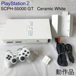 PlayStation２ SCPH-55000GT セラミック・ホワイト 動作品 まとめ売り SONY アナログコントローラー DUALSHOCK2 縦置きスタンド PS2