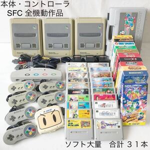 スーパーファミコン 本体 動作品 大量ソフト まとめ売り ボンバーマンマルチタップ ドラクエⅤ スーパーマリオ など NINTENDO 純正品