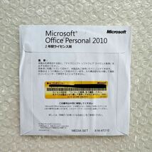 *Microsoft Office Personal 2010 2年間ライセンス版　◆未開封品_画像1