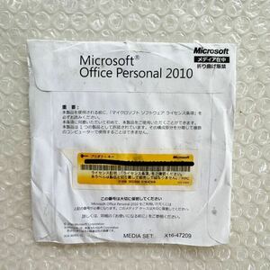 【旧商品】 Microsoft Office Personal 2010 アップグレード優待 [パッケージ]