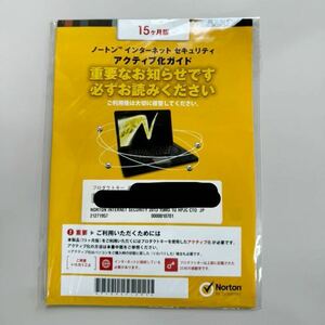 *未使用/未開封 Norton ノートン インターネット　セキュリティ　アくティブ化ガイド 15ヶ月　在庫複数あり