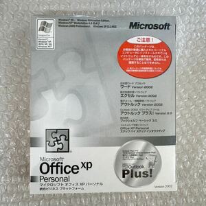*未開封品 Microsoft Office XP Personal Word/Excel/Outlook Version2002 マイクロソフト オフィス XP パーソナル OEM版